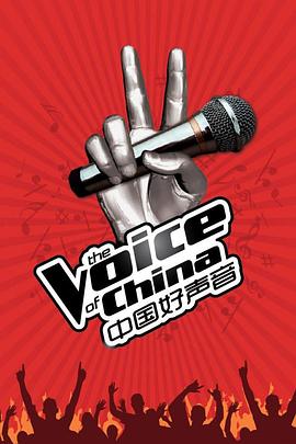 中国好声音第二季 第10集